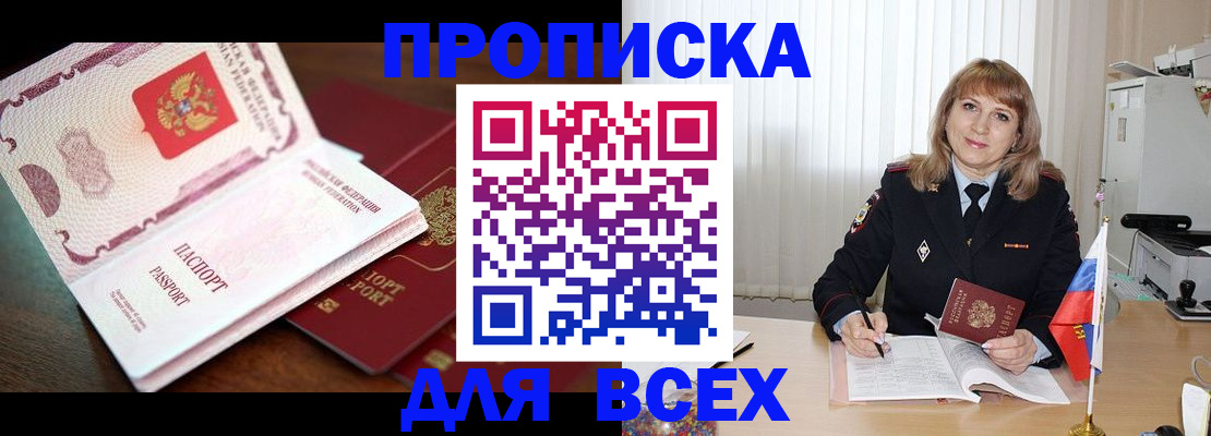 временная регистрация в Каменск-Шахтинском