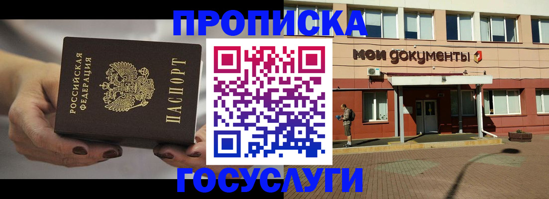 временная регистрация госуслуги в Каменск-Шахтинском