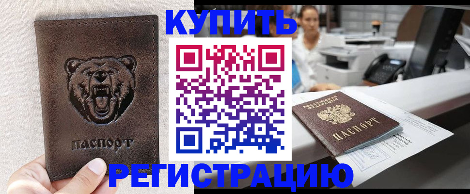 регистрация в Каменск-Шахтинском