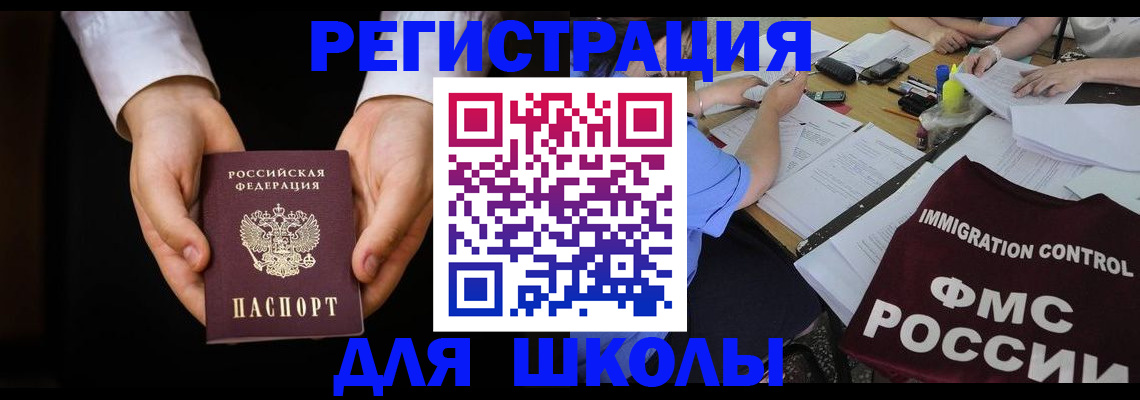 прописка законно в Каменск-Шахтинском
