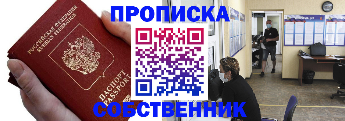 временная регистрация надежно в Каменск-Шахтинском